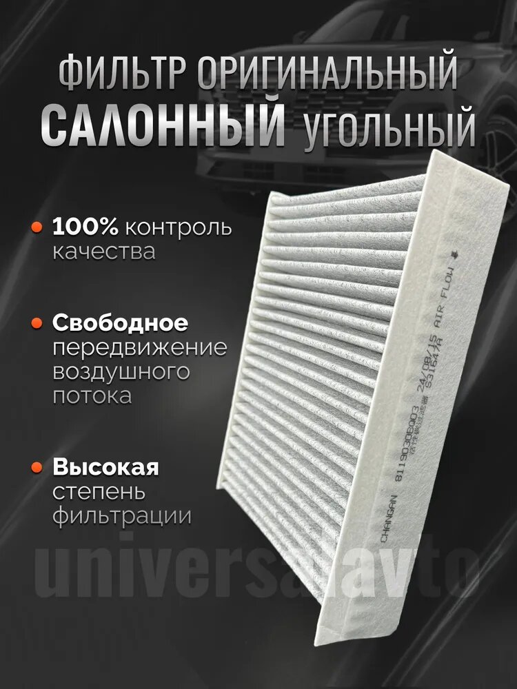 Набор для ТО 1.4: масляный, воздушный и салонный фильтры, 3 предмета — фото 1