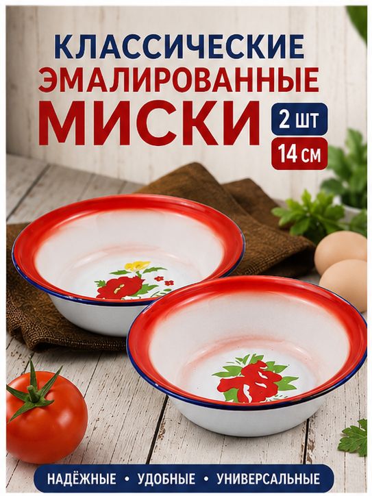 Миска 400 мл красный