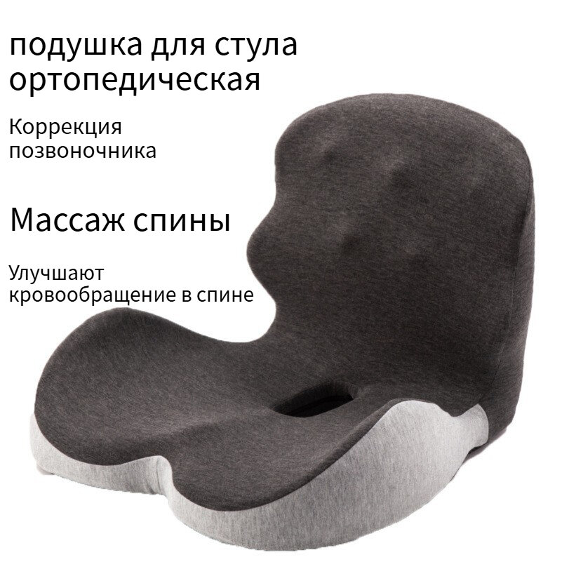 Ортопедические подушки, подушка на стул, коррекция позвоночника, массаж спины, ортопедические подушки-темно-серые и светло-серые