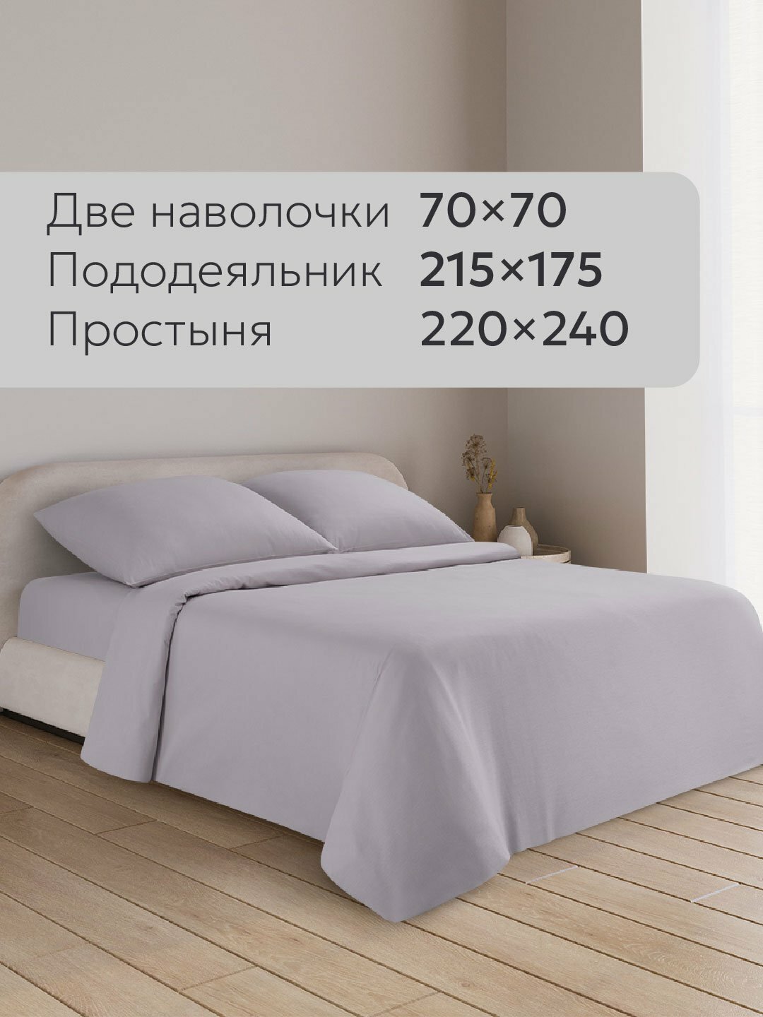 Комплект постельного белья, 2-х спальное, перкаль, 100% хлопок, Rania — фото 1
