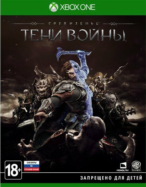 Middle-earth: Shadow of War [XBOX ONE, русская версия]