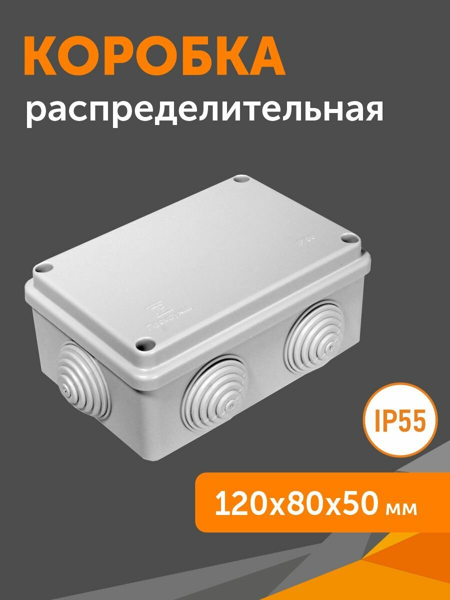 Коробка распределительная 40-0345 для о/п безгалогенная (HF) атмосферостойкая 120х80х50 1шт