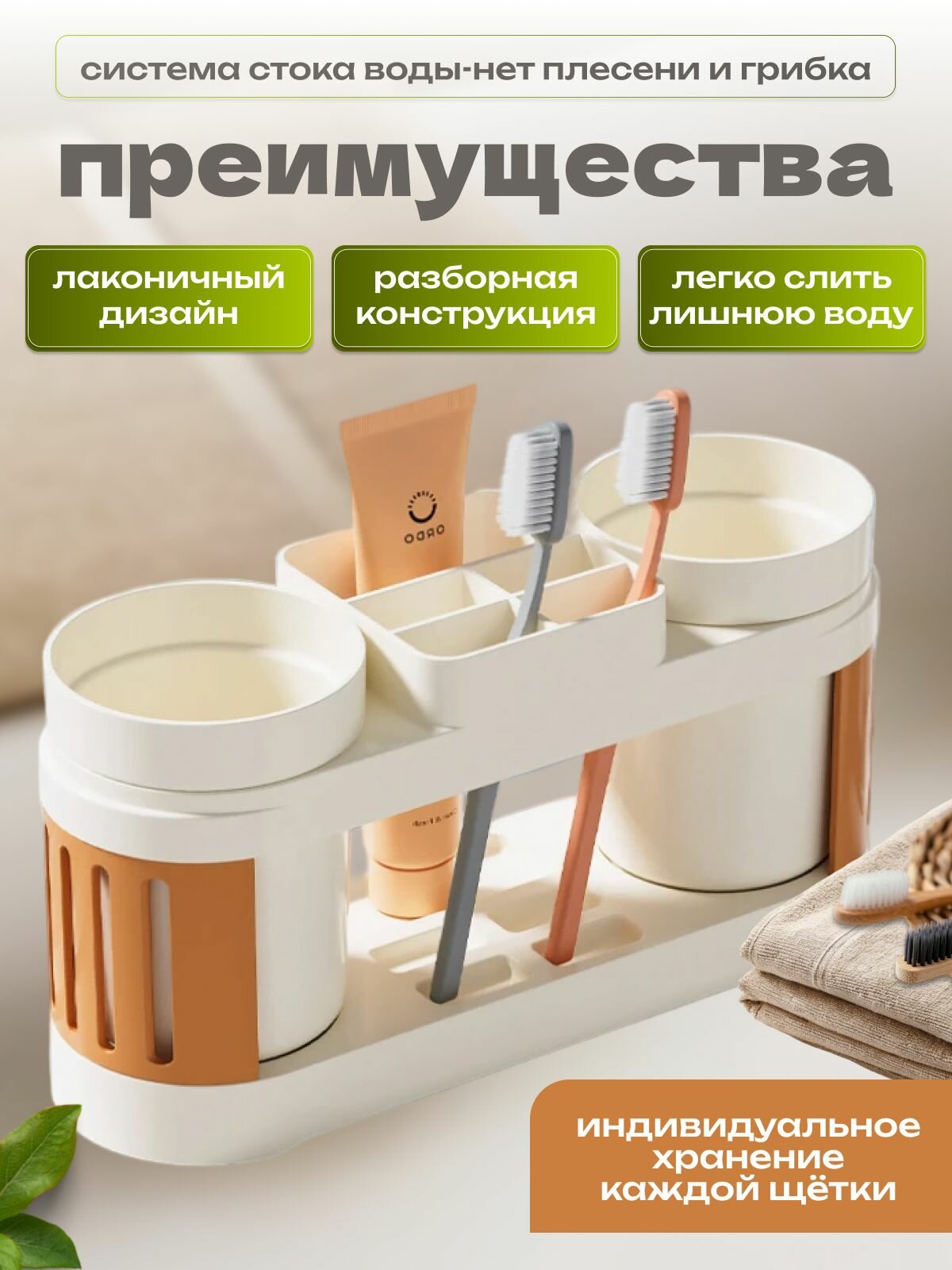 Подставка для зубных щёток и пасты — фото 1