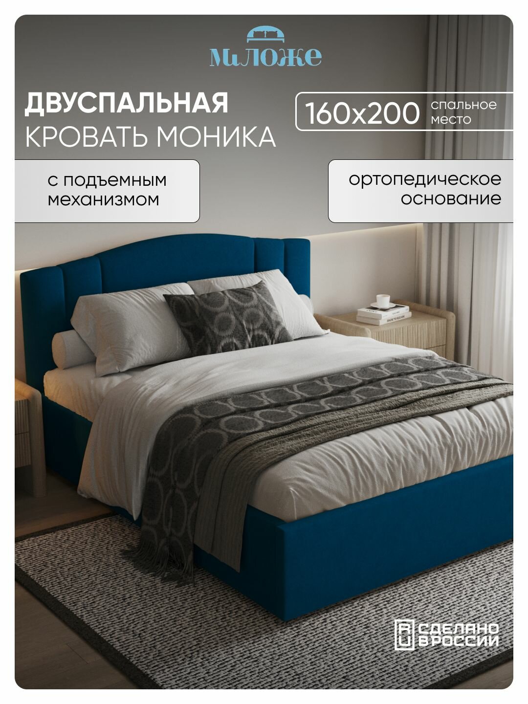 Двуспальная кровать 160х200 "Моника" Синий