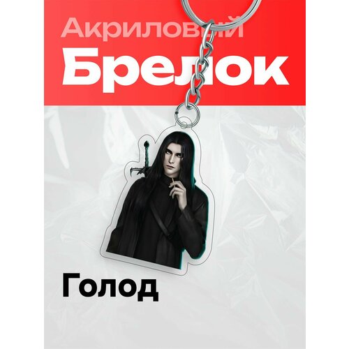 фото Брелок gensei, золотой, коричневый, желтый