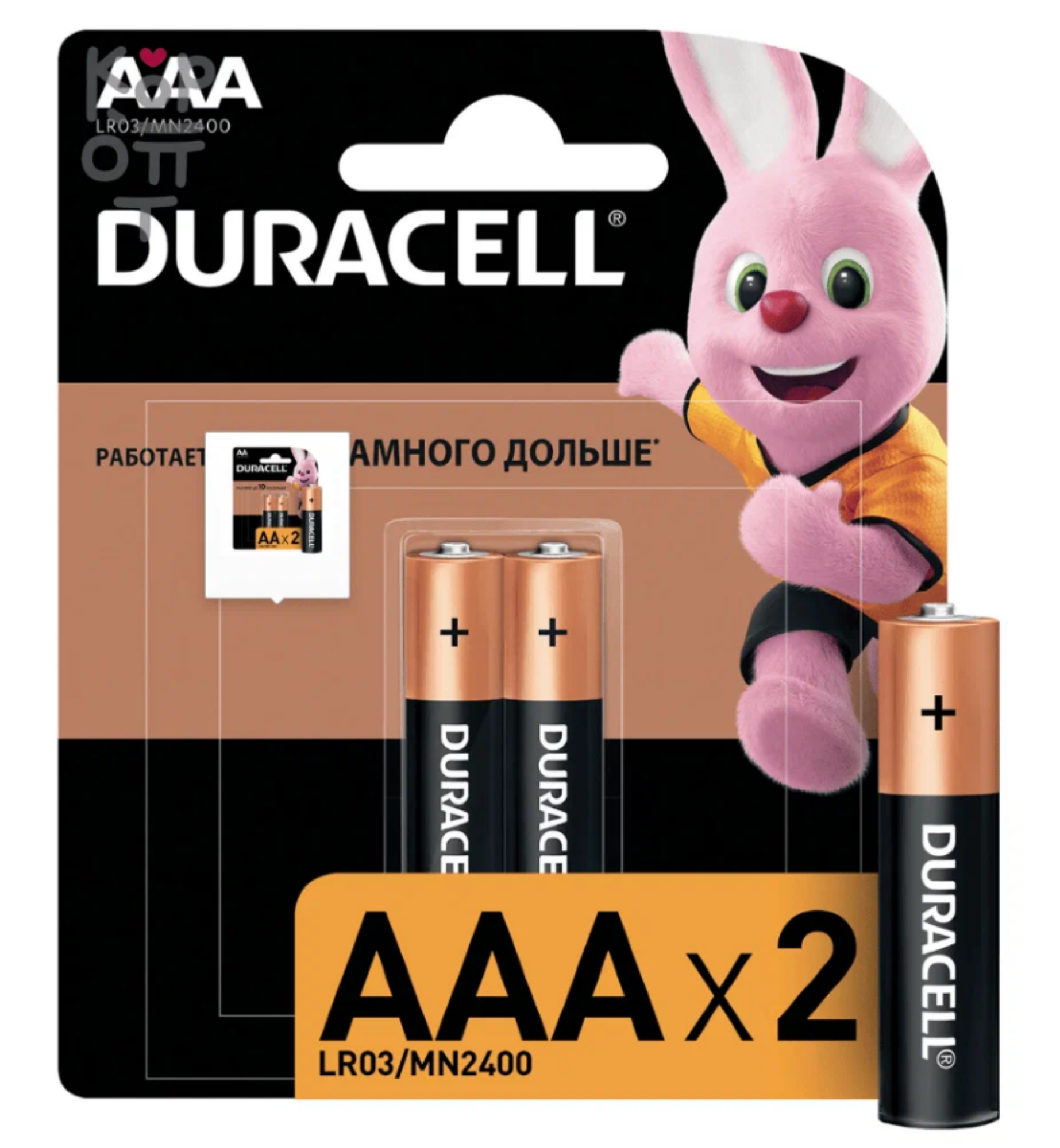 Батарейка DURACELL Alkaline типоразмер LR03 (ААА) 2 шт. в блистере