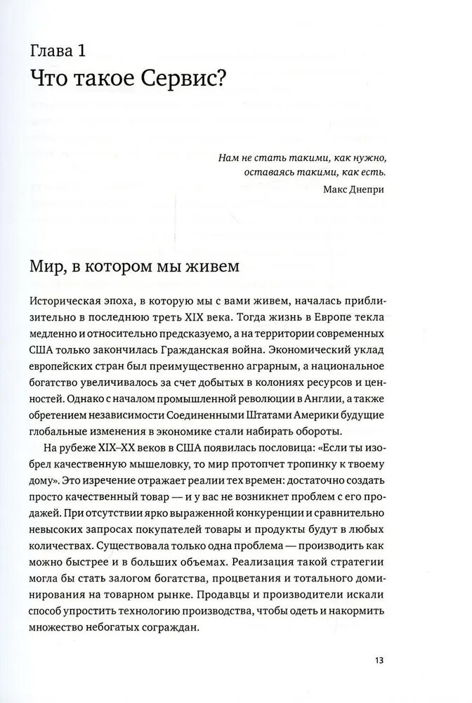 Ух ты! Сервис | Антощенко Виталий — фото 1