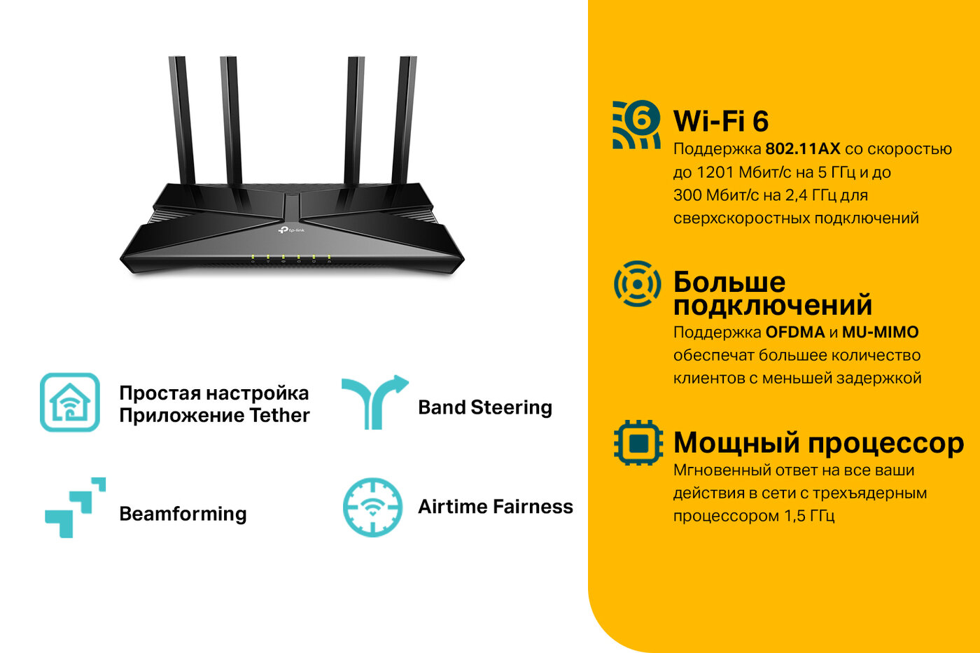 Маршрутизатор TP-LINK Archer AX10 — фото 1