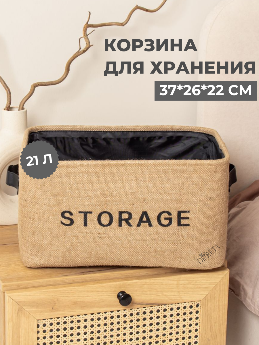 Корзина для белья, игрушек, складная, тканевая. Органайзер для хранения вещей.