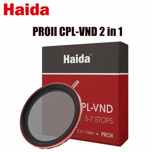 Haida PROII CPL VND 2-in-1 / 67мм / Гибридный фильтр