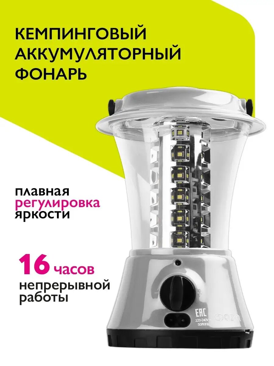 Фонарь аккумуляторный кемпинговый AccuF5-L36-gy