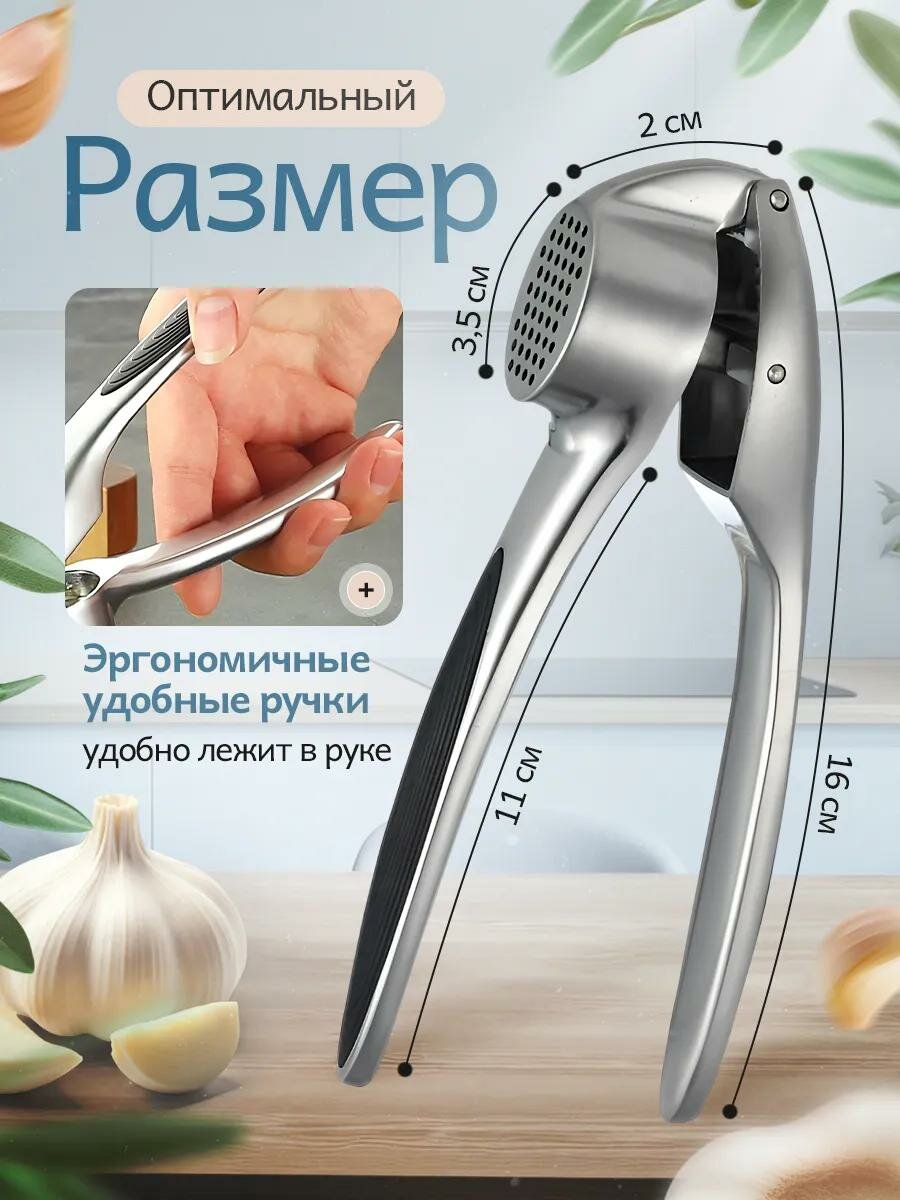 Чеснокодавилка, Пресс для чеснока из нержавеющей стали, с силиконовой вставкой — фото 1