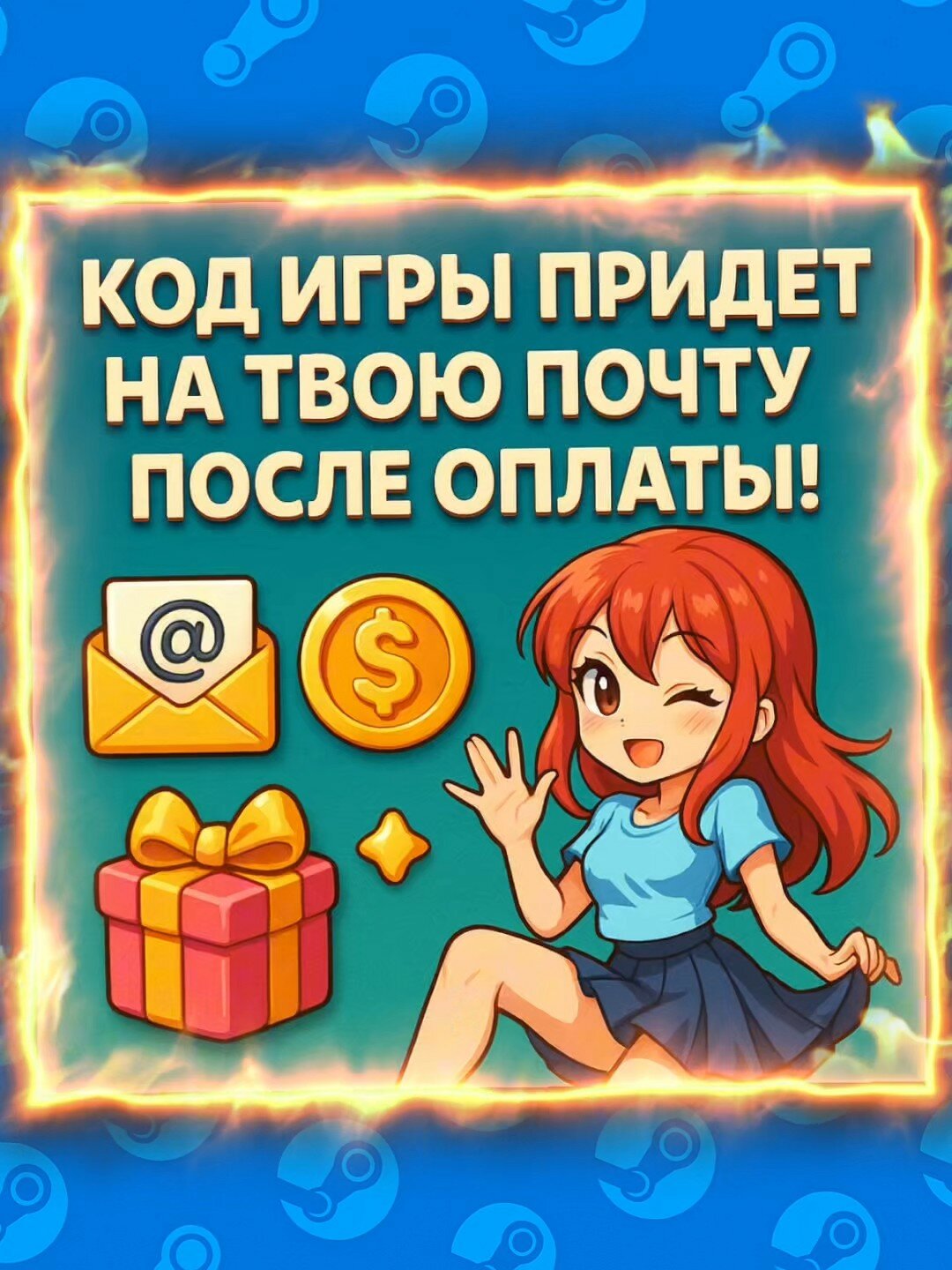 Случайная Премиум Игра в Steam - Цифровой Ключ для PC + инструкция по активации в карточке товара — фото 1