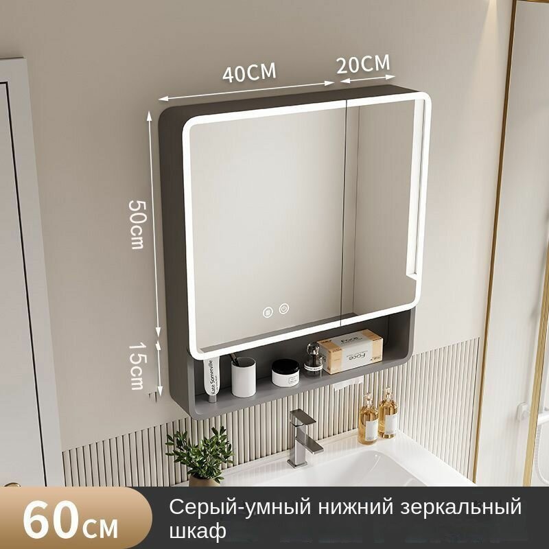 Умный зеркальный шкаф для ванной, LED-подсветка, антизапотевание, углеродистая сталь,65,60, серый,60