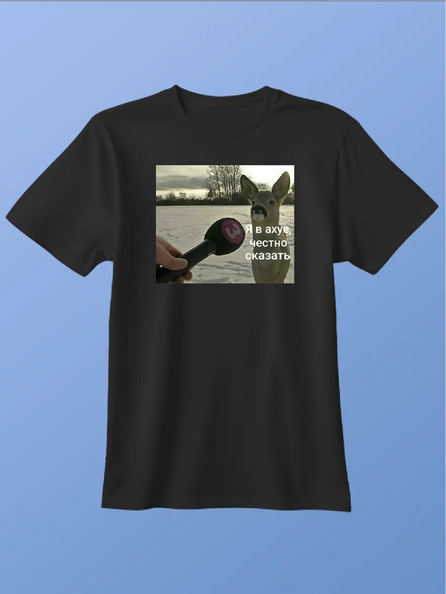 Футболка Zerosell с оленем честно сказать я в шоке