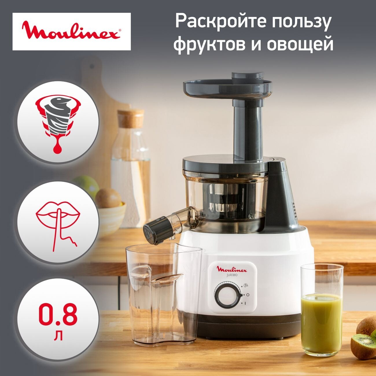 Соковыжималка Moulinex ZU150110 Juiceo, шнековая, 150 Вт, белый/черный