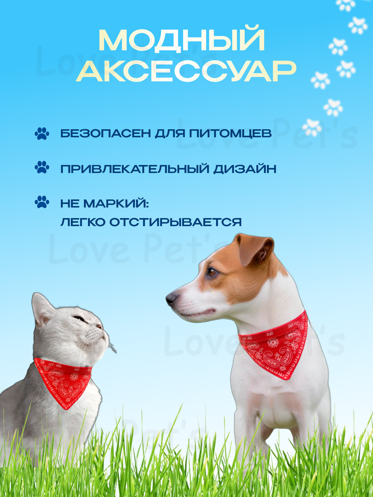 Ошейник Love Pet's, с банданой, регулируемый, для кошек/собак, красный — фото 1