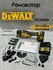 DeWALT DCS355N 0 коробка