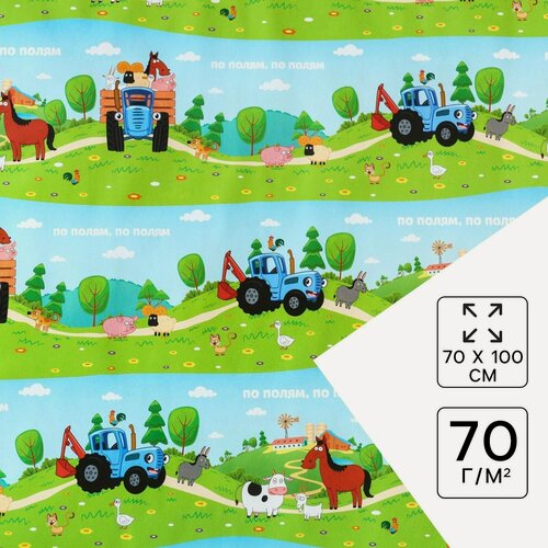 Изображение товара Бумага упаковочная глянцевая, По полям, Синий трактор, 70х100 см 7 шт