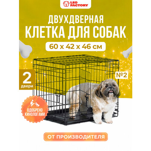 Клетка для собак LEO FACTORY №2, 2 двери, 60x42х46 см черная