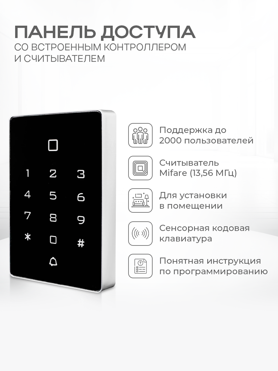 Комплект СКУД на одну дверь Ps-Link KIT-T12MF-180 электромагнитный замок, кодовая панель со встроенным контроллером с поддержкой карт Mifare — фото 1