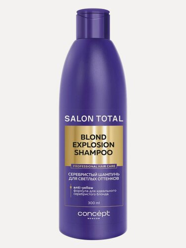 Изображение товара CONCEPT Серебристый шампунь для светлых оттенков Blond Exp , 300 мл
