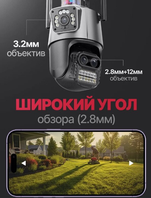 Видеонаблюдения /три объектива /8X-ZOOM ICSee, ИК-датчиком движения супер качество ! новинка 2025 ! — фото 1