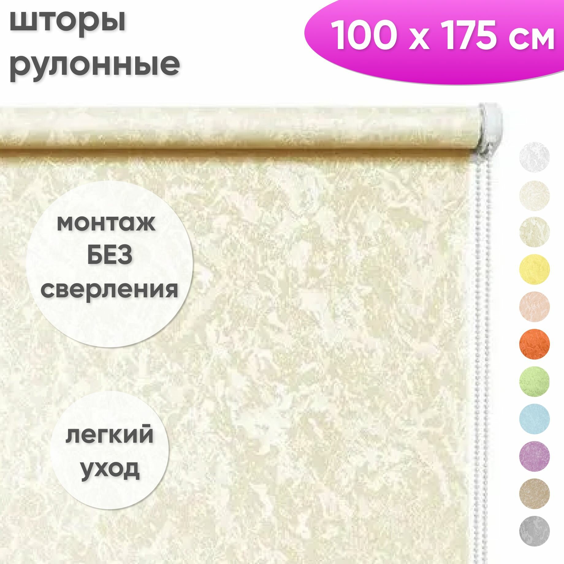 Рулонная штора на пластиковые окна 100 x 175 см "Сноу", цвет светло-бежевый