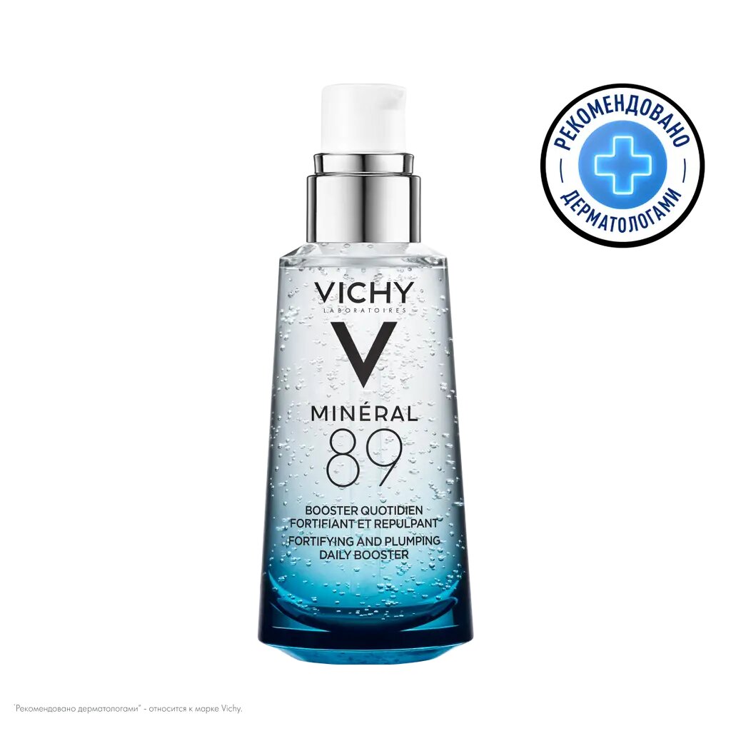 Vichy Mineral 89 Гельсыворотка увлажняющая для кожи подверженной внешним воздействиям 50 мл