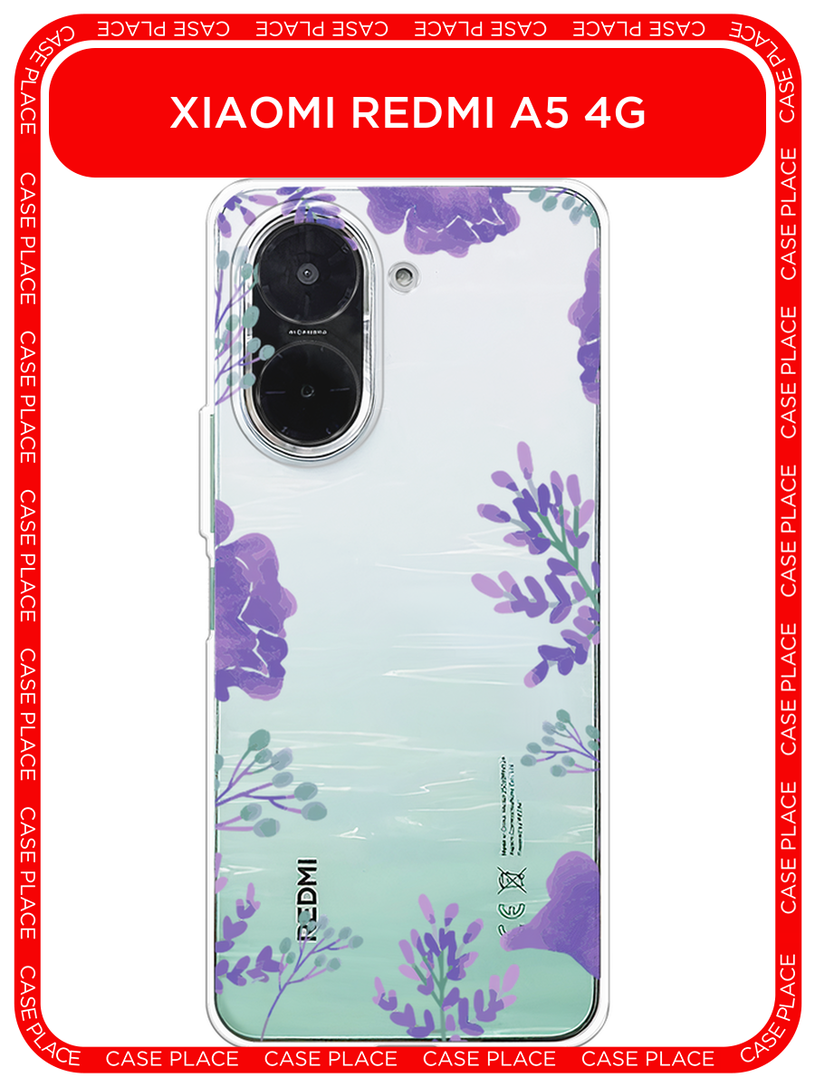 Чехол на Xiaomi Redmi A5 4G/Poco C71 4G / Редми А5 4G/Поко C71 4G с принтом Сиреневая цветочная рамка, прозрачный