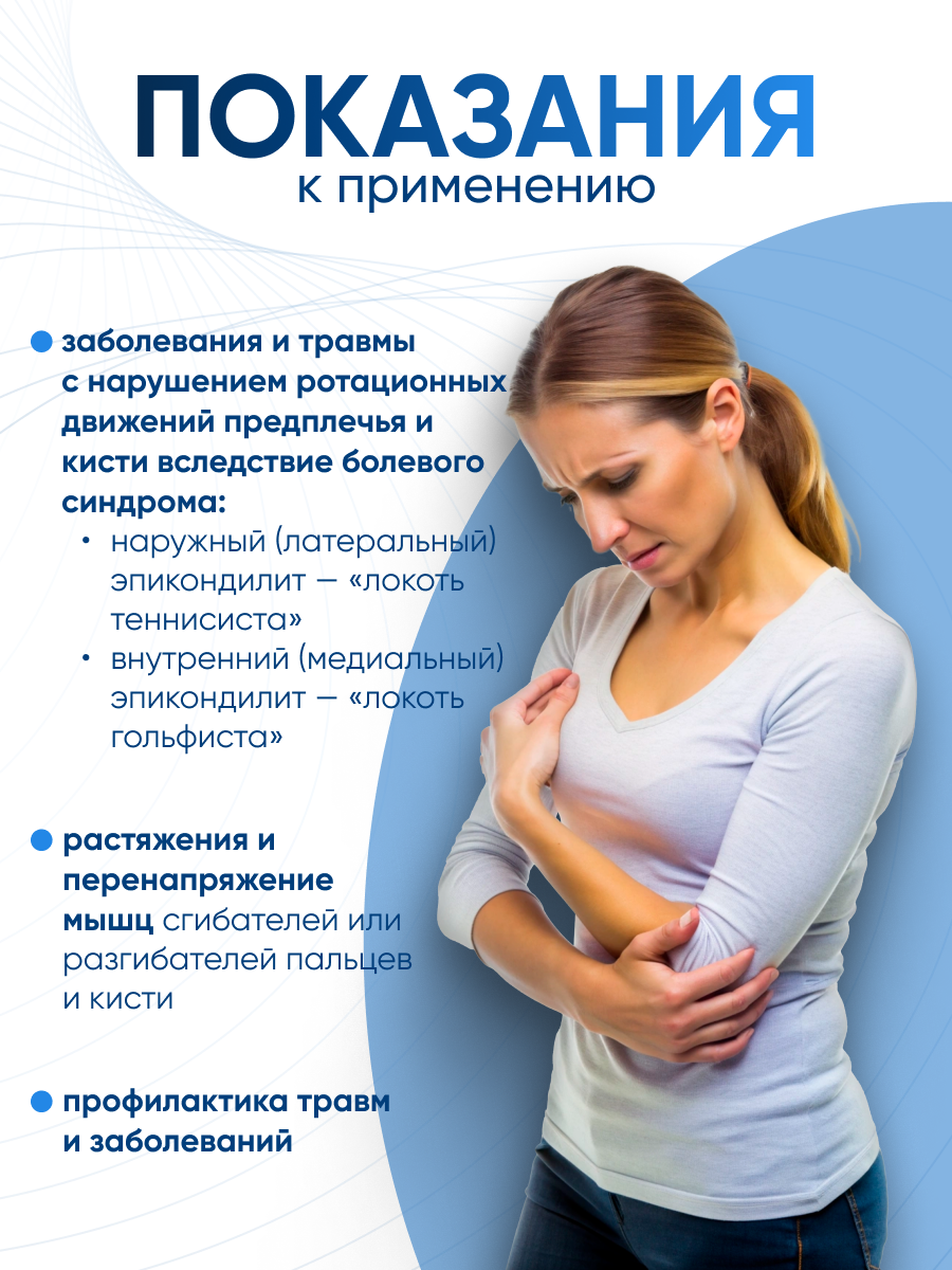 Изображение Бандаж локтевой Orto BEL 300, универсальный, жесткая фиксация, черный