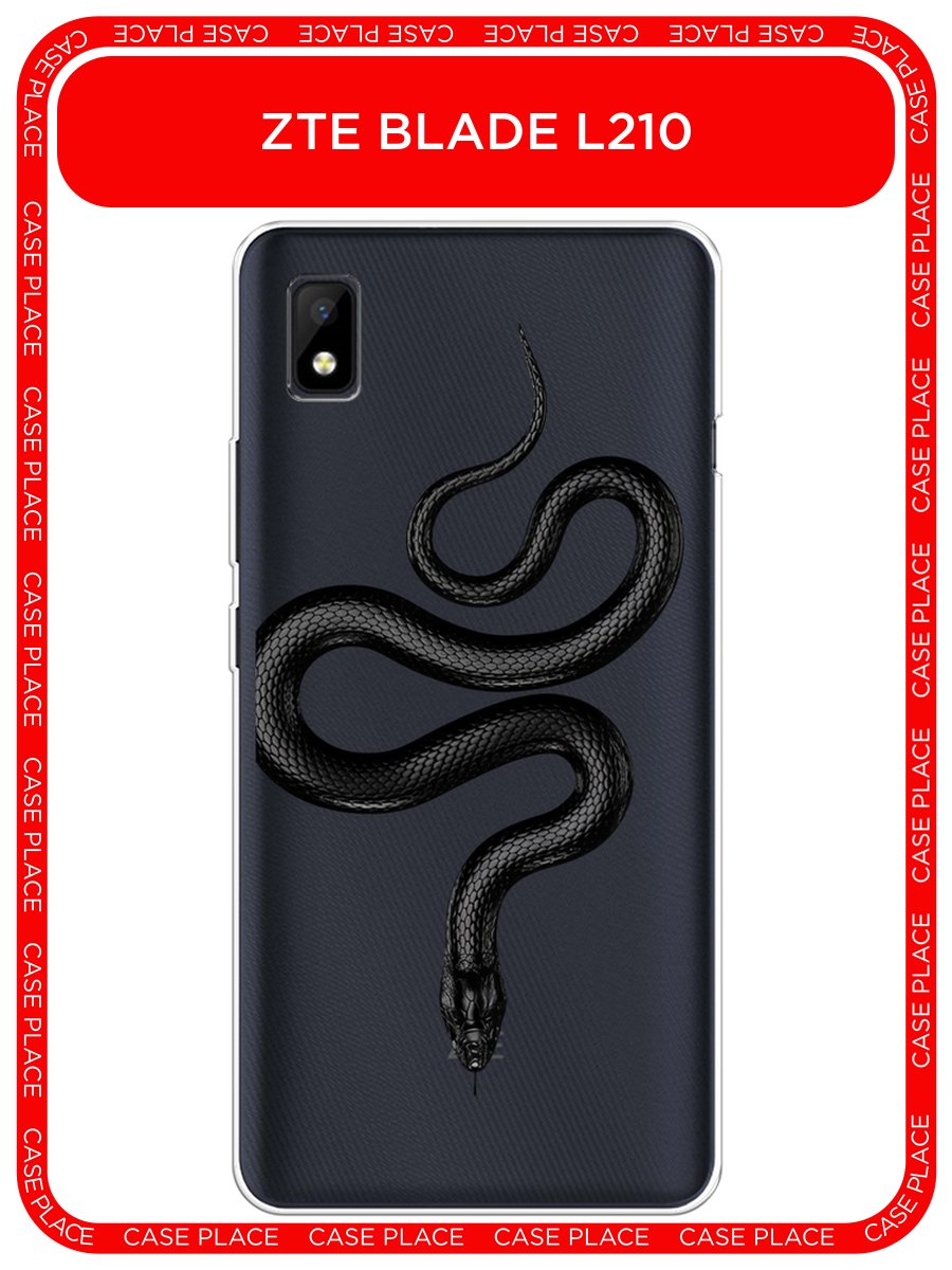 Чехол на ZTE Blade L210 / ЗТЕ Блейд L210 с принтом Изгиб змеи black, прозрачный
