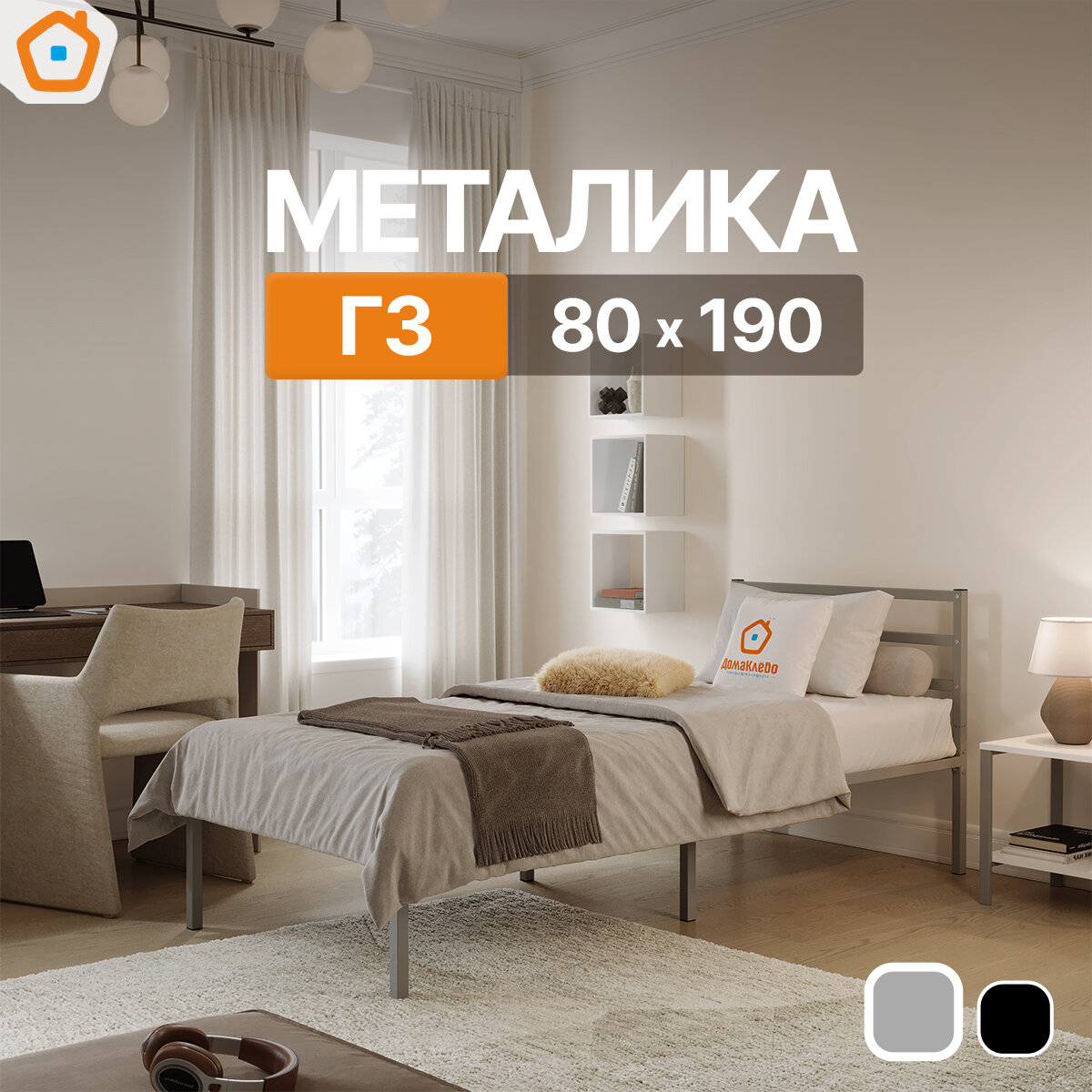 Кровать металлическая Металика Г3 80х190 серая с держателями для матраса и доп. опорами