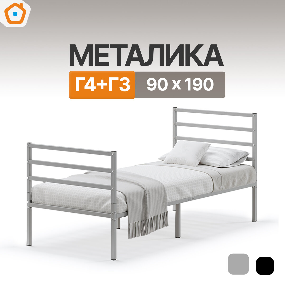 Кровать металлическая Металика Г4+Г3 90х190 серая с держателями для матраса и доп. опорами