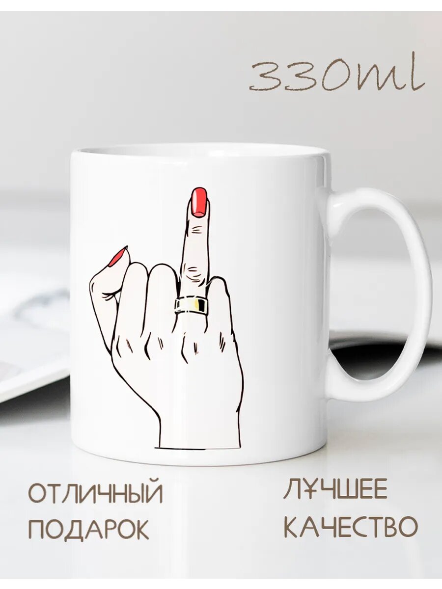 Кружка CupLuv "Я жена", керамика, для кофе, эргономичная ручка