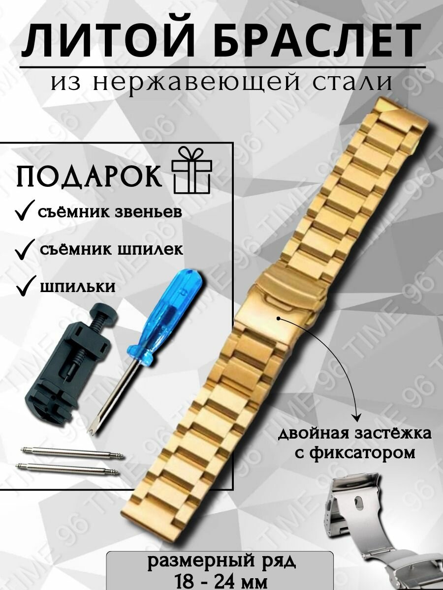 Браслет