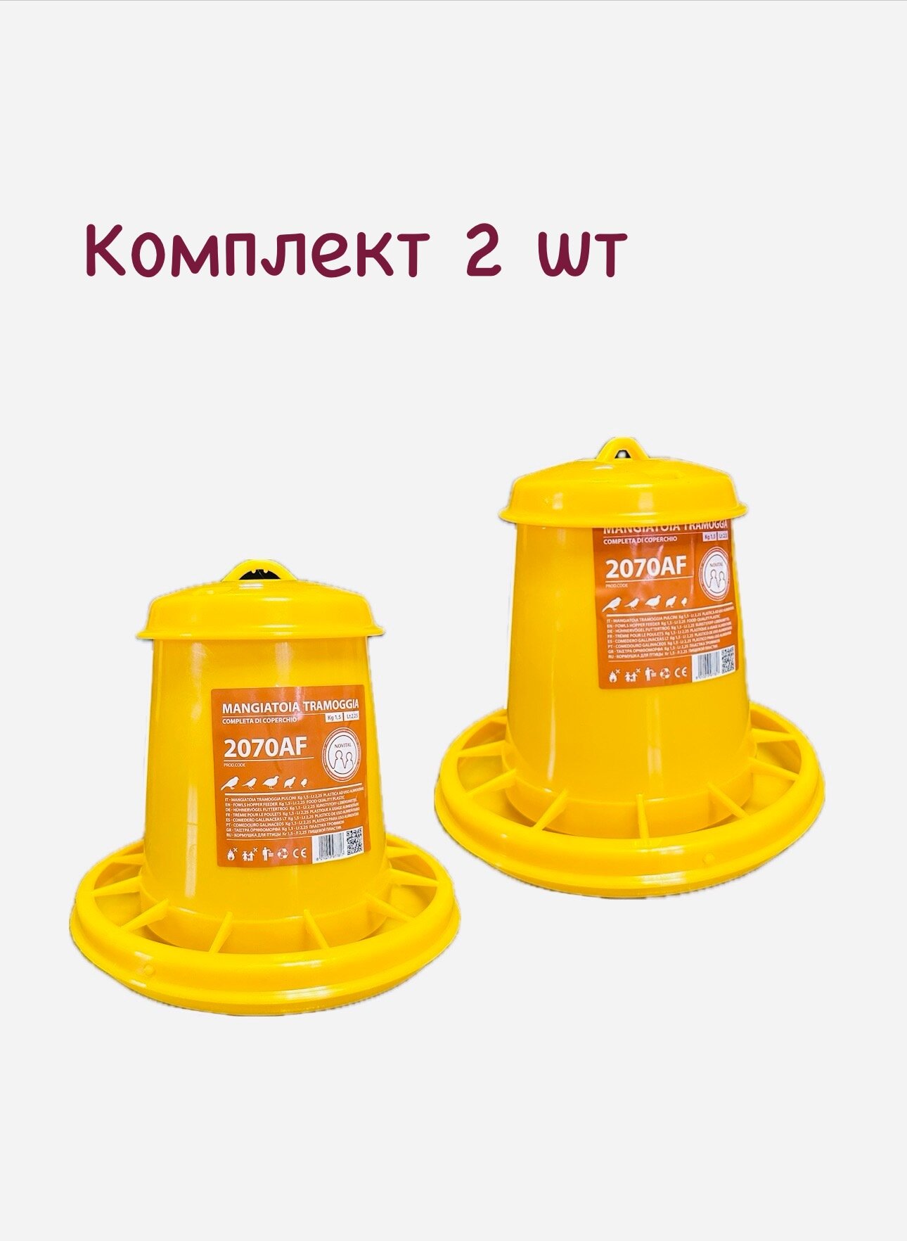 Кормушка бункерная NOVITAL для цыплят/перепелов/кур, пластик 2.25л/1.5кг, Италия, Комплект 2шт