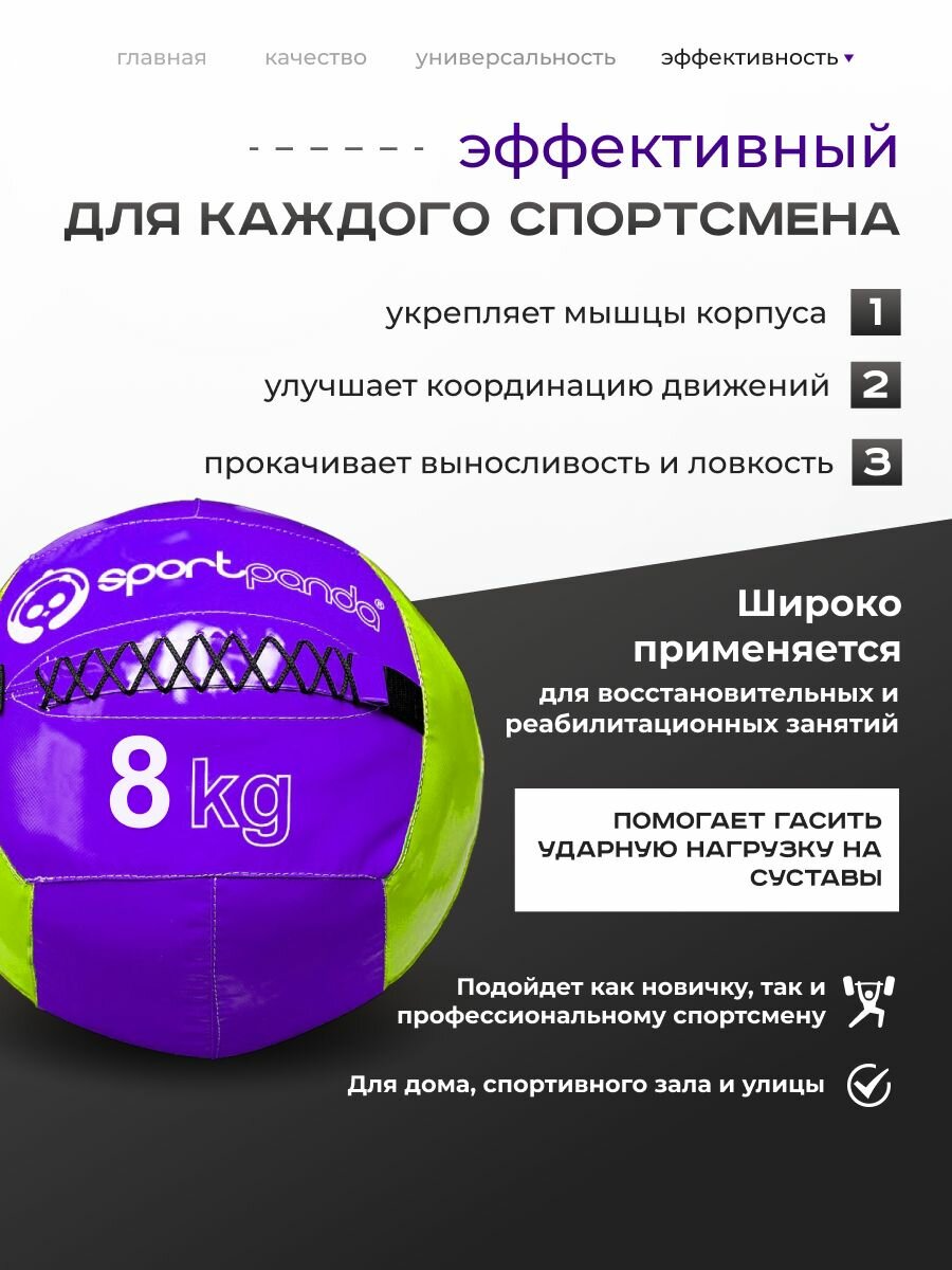 Медбол SportPanda, ПВХ, диаметр 38 см, 8 кг, армированные швы — фото 1