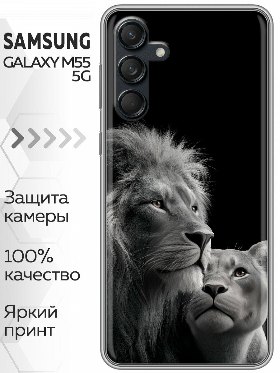 Чехол для Samsung Galaxy M55 с принтом Кошки львы на Самсунг Галакси М55