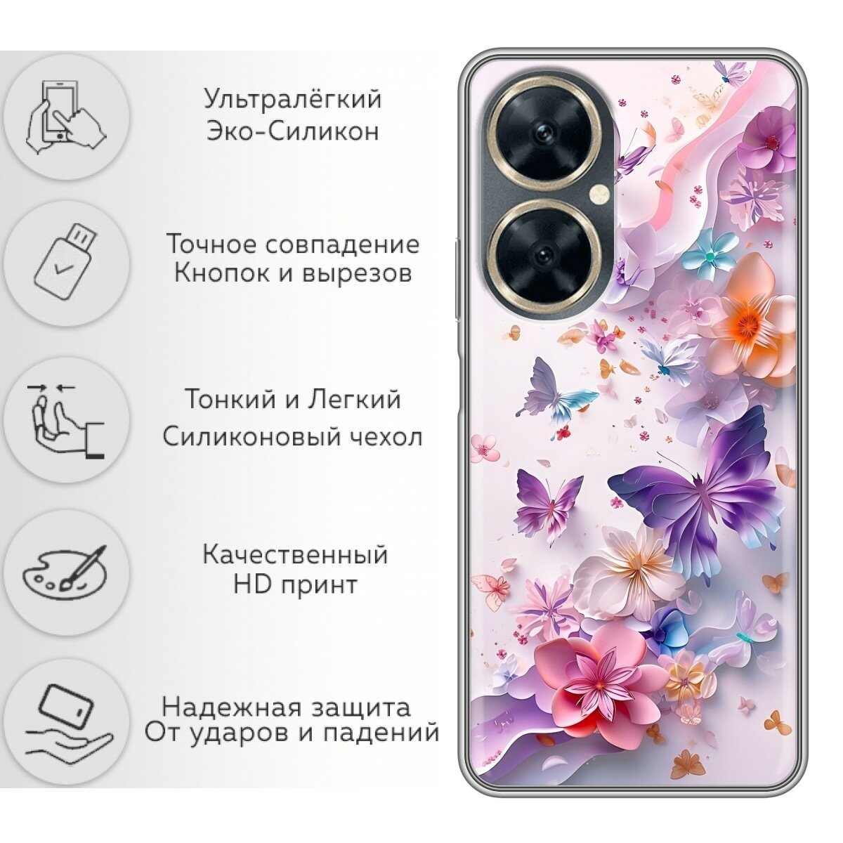 Чехол для Huawei Nova 11i с принтом Красивые бабочки (Хуавей Нова 11i) — фото 1