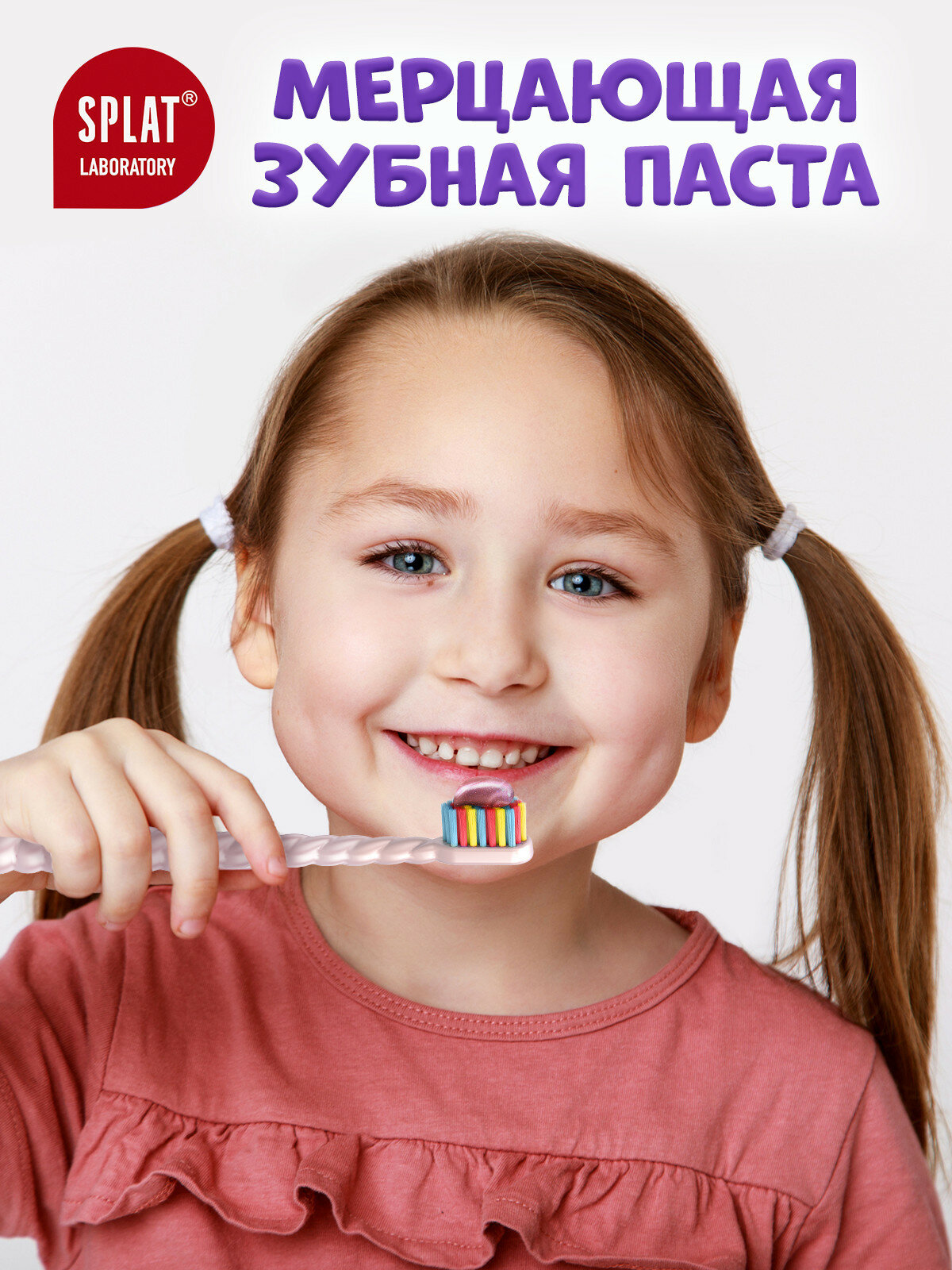 Картинки Зубная паста детская SPLAT Juicy lab, виноград, со фтором, 55 мл