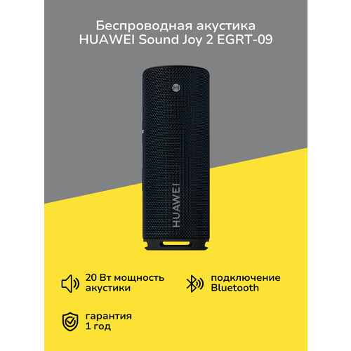 Портативная акустика Huawei Sound Joy 2 Green 9999₽