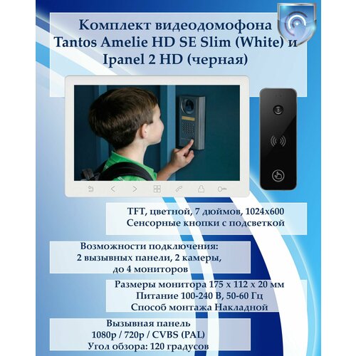 Комплект видеодомофона Tantos Amelie HD SE Slim White и IPanel 2 HD черная 23883₽