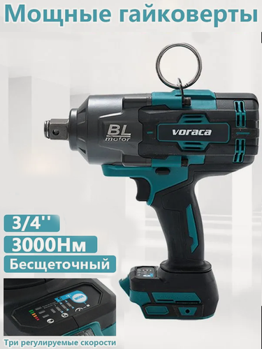 Изображение товара 3000HM, 3/4 Дюйма аккумуляторный электрический ударный гайковерт, без аккумулятора и зарядного устройства