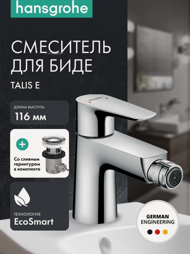 Изображение товара Смеситель hansgrohe Talis E для биде 71720000, хром, латунь