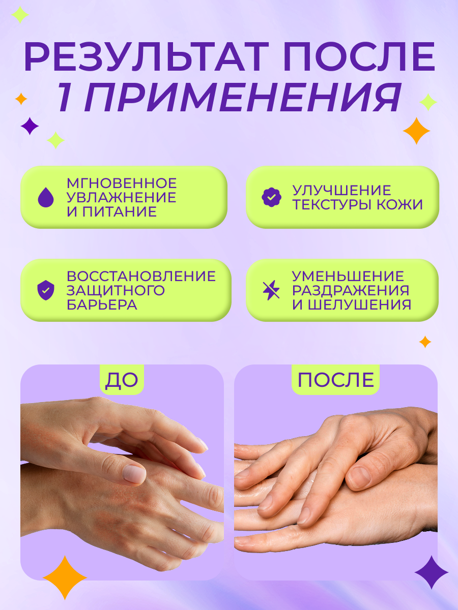 Изображение Крем для тела WISTERY, увлажнение и питание, масло ши и жожоба, 450 мл