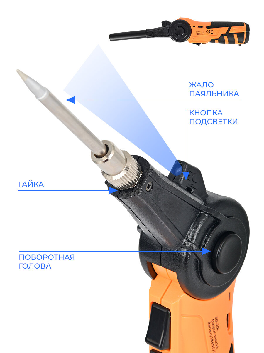 Паяльник ZD-20L 16Вт с поворотной головой,450 градусов максимальная температура — фото 1