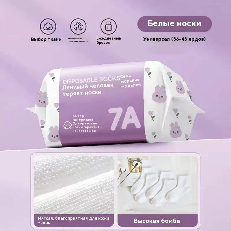 Носки спортивные