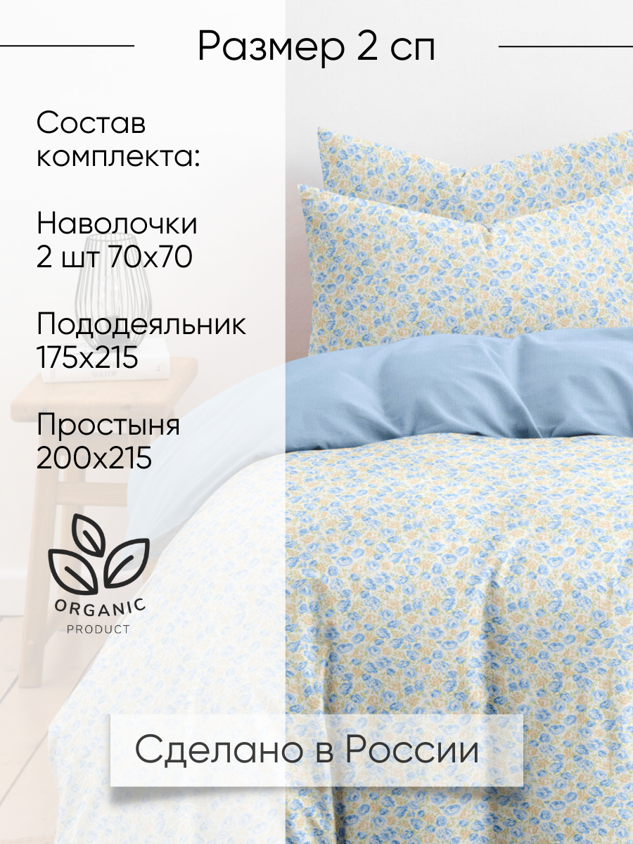 Постельное белье 2 спальное Ночь Нежна Тейлор, наволочки 70х70, поплин, 100% хлопок — фото 1