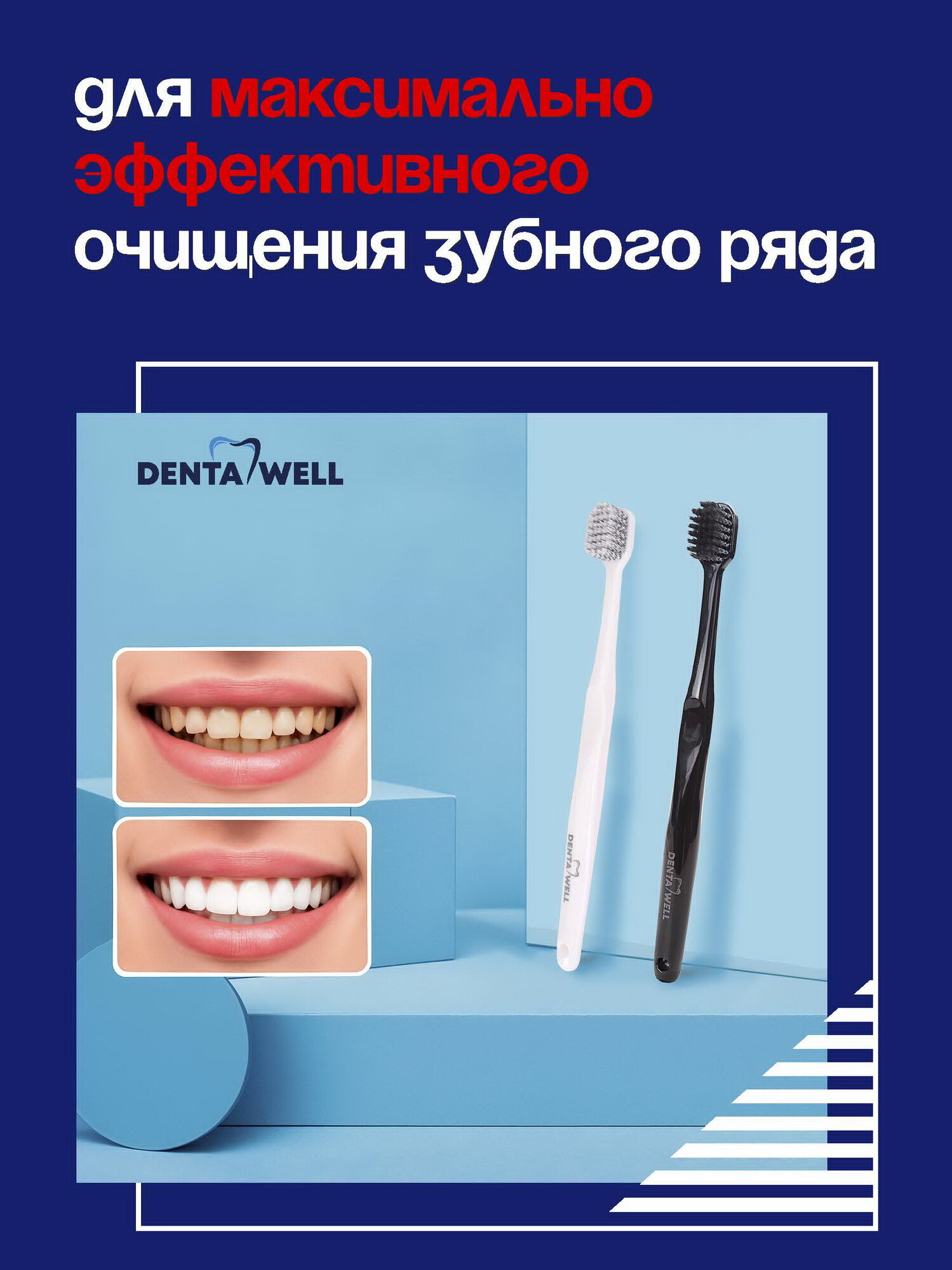 Изображение Зубная щетка Denta Well средней жесткости для взрослых, 2 штуки в наборе